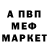 МЕТАДОН кристалл VeXor Prime