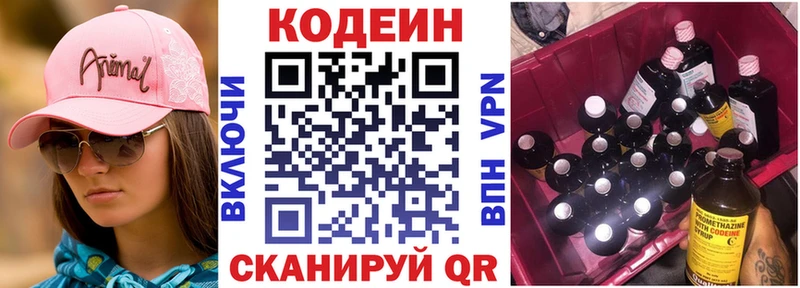 Кодеиновый сироп Lean напиток Lean (лин)  Жиздра 