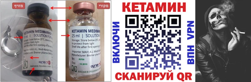 КЕТАМИН ketamine  купить  цена  Жиздра 