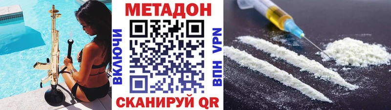 купить наркотики цена  Жиздра  OMG tor  МЕТАДОН кристалл 